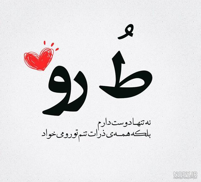 عکس نوشته های پر مفهوم عکس نوشته های پر مفهوم