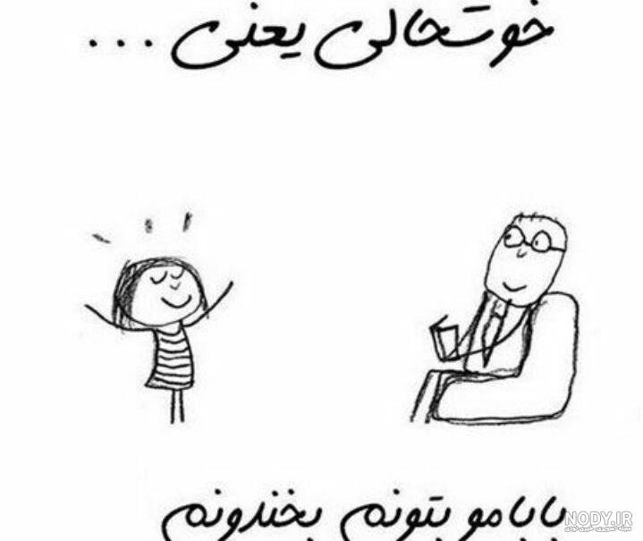 عکس نوشته پدر فوت شده