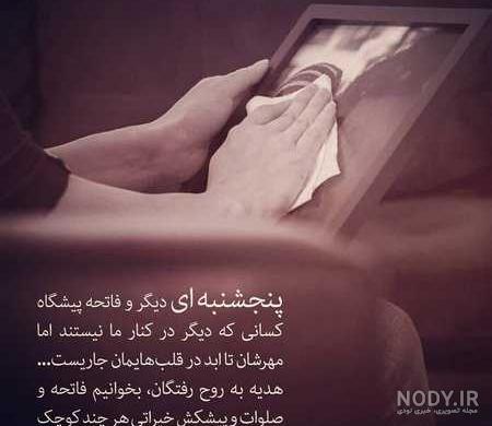 عکس نوشته پنجشنبه و دلتنگی برادر عکس نوشته پنجشنبه و دلتنگی برادر