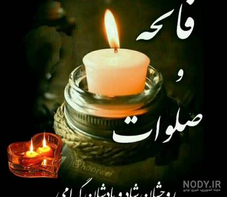 عکس نوشته پنجشنبه و دلتنگی مادر عکس نوشته پنجشنبه و دلتنگی مادر