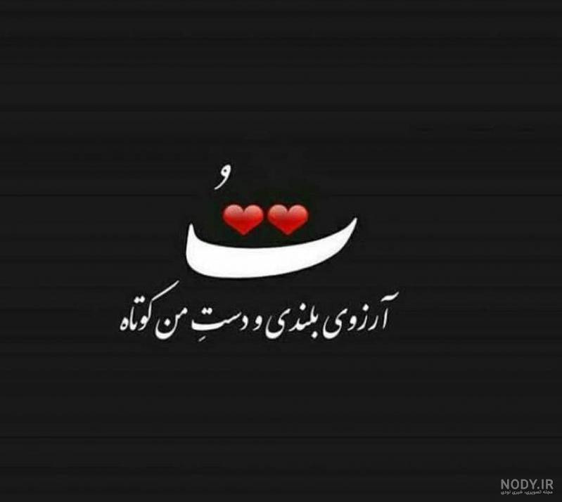عکس نوشته کوتاه مفهومی عکس نوشته کوتاه مفهومی