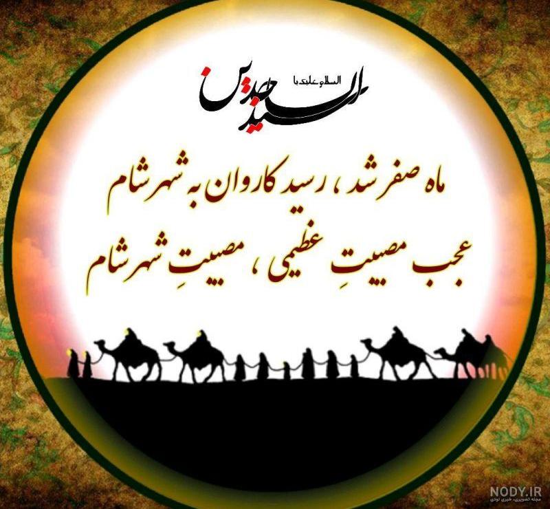 عکس نوشته ۲۸ صفر