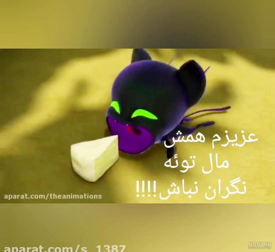 عکس های خنده دار از مرینت و ادرین عکس های خنده دار از مرینت و ادرین