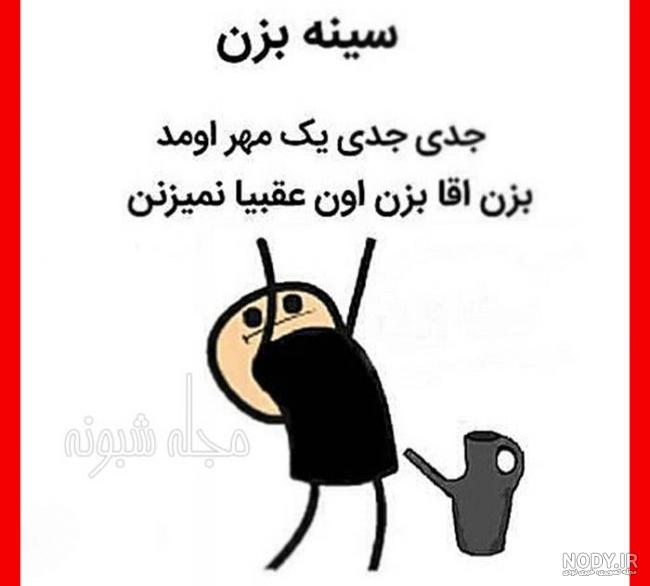 عکس های خنده دار و جالب عکس های خنده دار و جالب