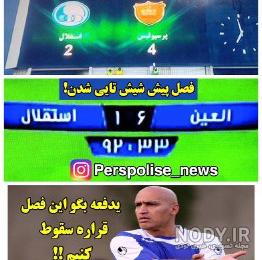 عکس های ضد استقلال جدید عکس های ضد استقلال جدید