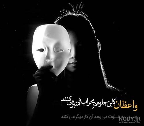 عکس های معنی دار برای پروفایل بدون متن