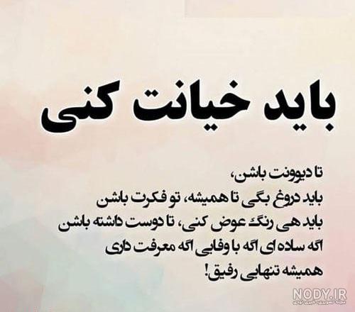 عکس پروفایل تنهایی تیکه دار عکس پروفایل تنهایی تیکه دار