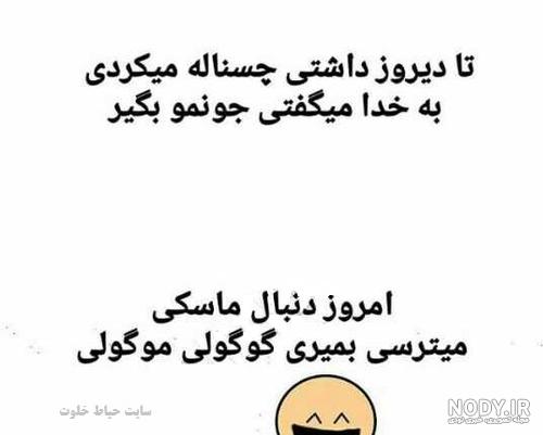 عکس پروفایل خنده دار دخترانه عکس پروفایل خنده دار دخترانه