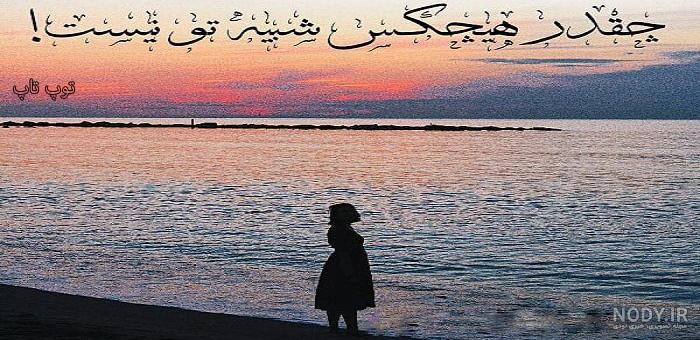 عکس پروفایل دریا شمال عکس پروفایل دریا شمال