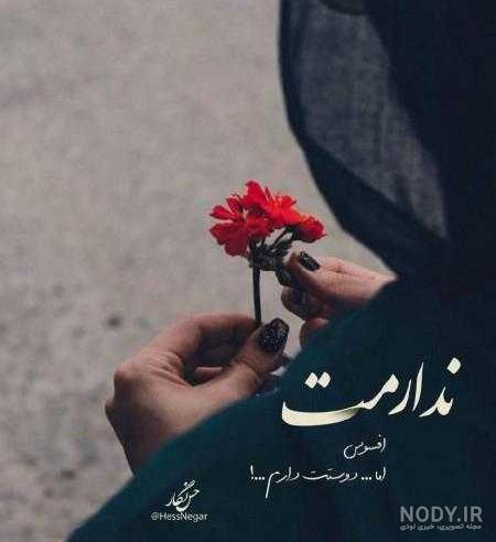 عکس پروفایل دلتنگی عکس پروفایل دلتنگی