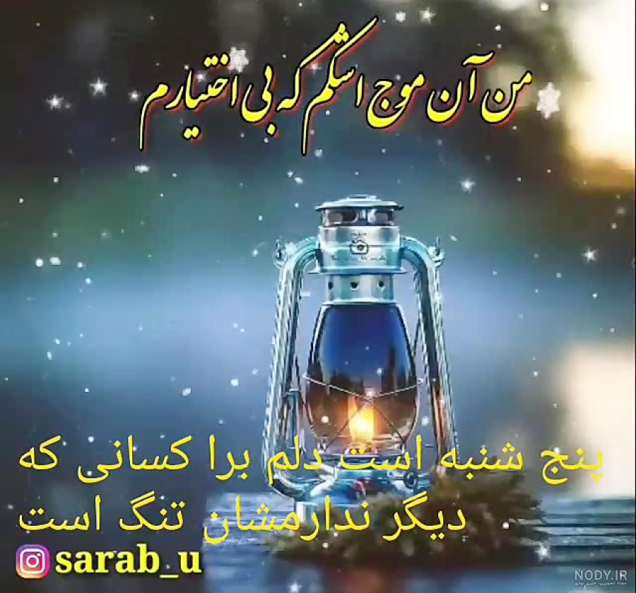 عکس پروفایل فاتحه شب جمعه عکس پروفایل فاتحه شب جمعه