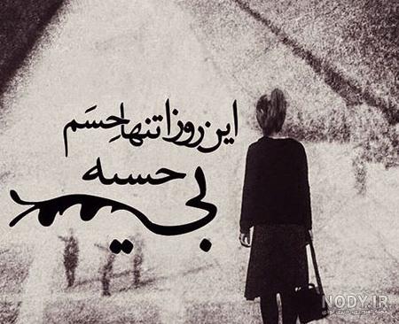 عکس پروفایل نیش دار عکس پروفایل نیش دار