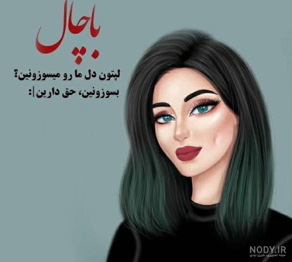 عکس چشم پسرانه