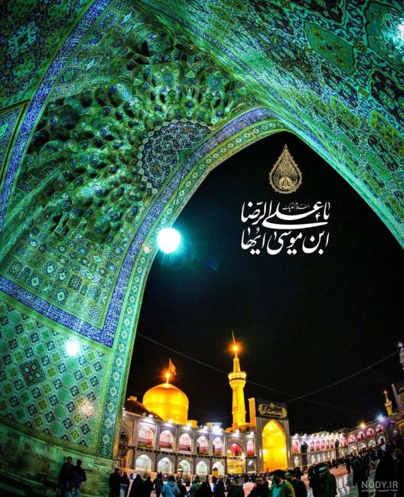 عکس چهره امام رضا
