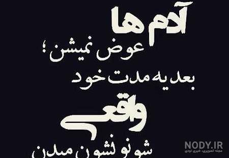 عکسهای تنهایی تیکه دار عکسهای تنهایی تیکه دار