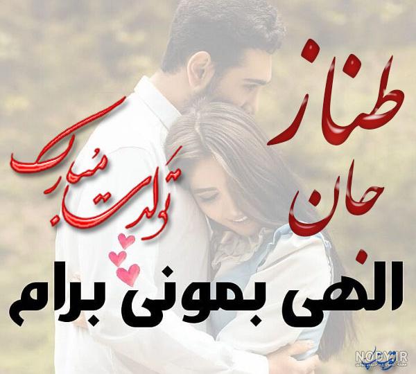 فیلم تولد