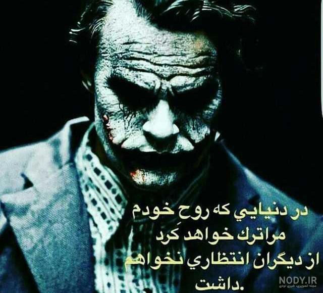 فیلم جوکر و هارلی فیلم جوکر و هارلی