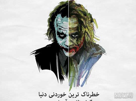 فیلم جوکر و هارلی برای همیشه فیلم جوکر و هارلی برای همیشه