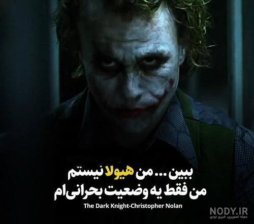 فیلم جوکر و هارلی جوخه خودکشی فیلم جوکر و هارلی جوخه خودکشی
