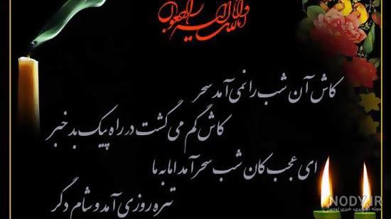 متن تسلیت رسمی متن تسلیت رسمی