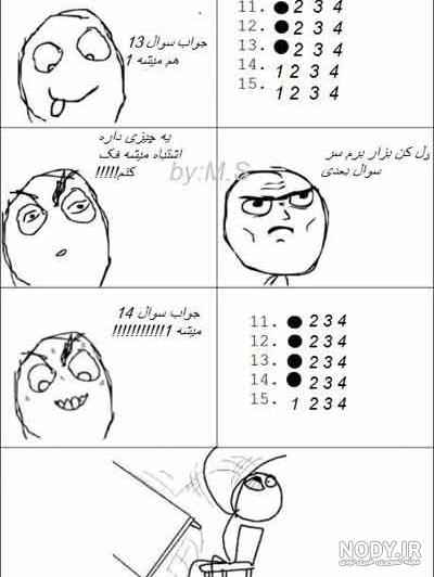 متن در مورد امتحانات دانشگاه
