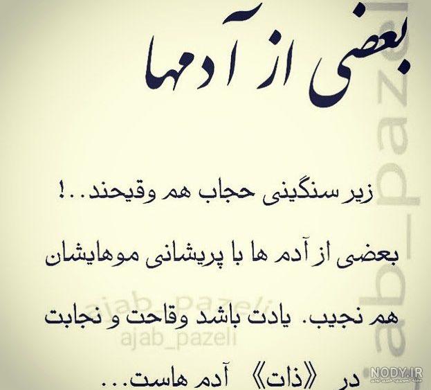 متن در مورد ذات انسان