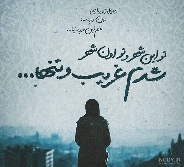 متن در مورد رهایی و آزادی متن در مورد رهایی و آزادی