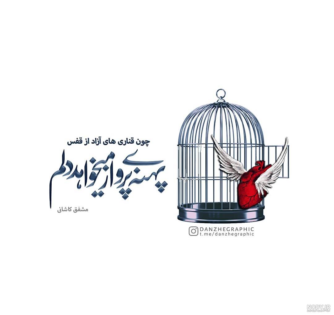 متن رهایی از گذشته متن رهایی از گذشته