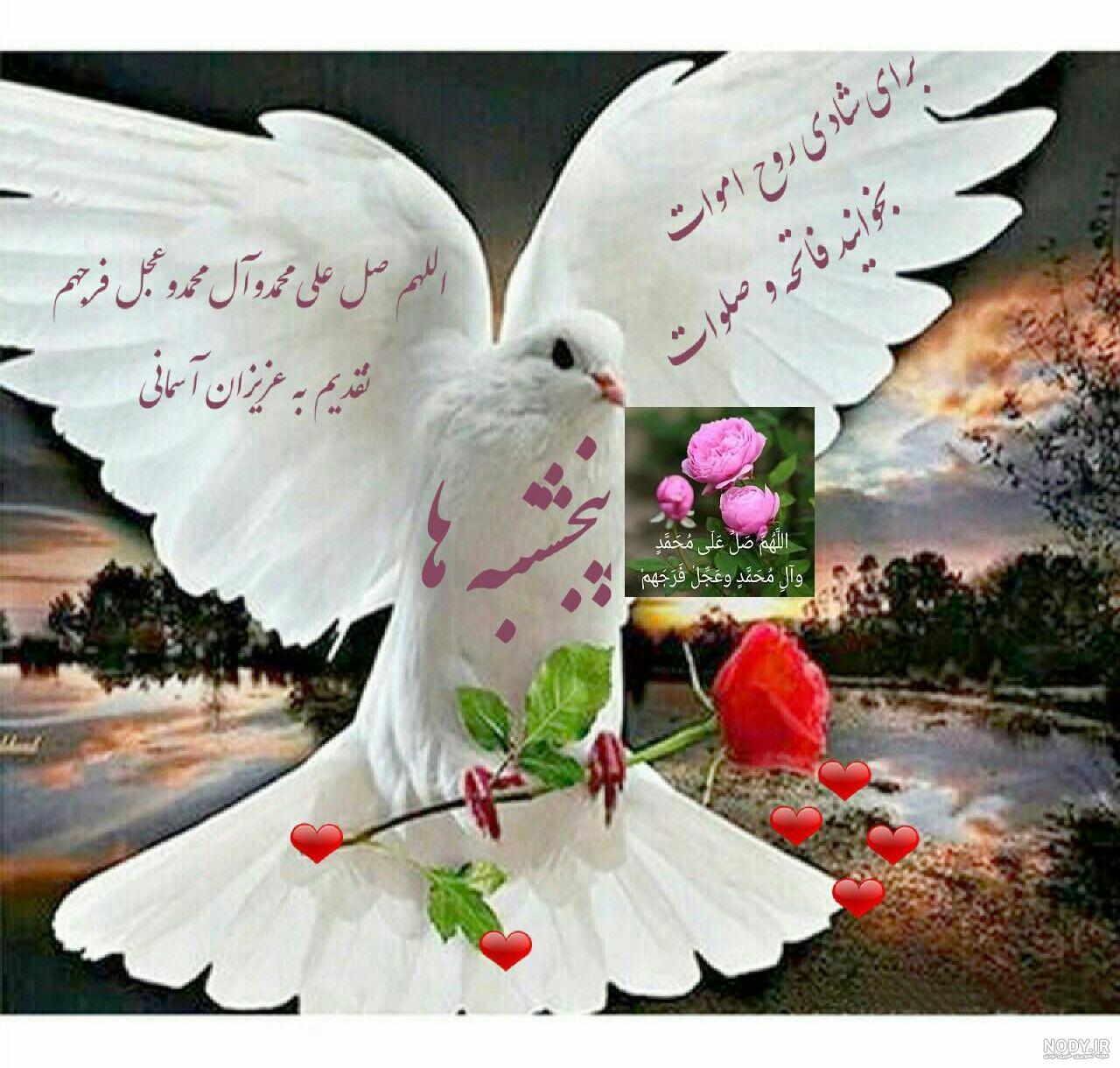متن زیبا برای رفتگان متن زیبا برای رفتگان