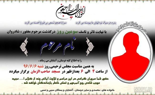 متن مداحی برای جوان ناکام ترکی متن مداحی برای جوان ناکام ترکی
