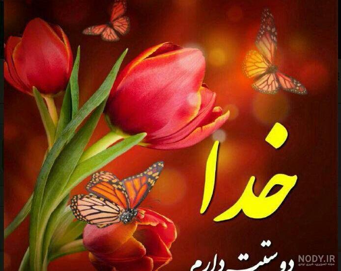 متن نوشته الله