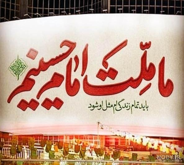متن ۲۸ صفر
