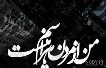 مداحی صوتی برای جوان ناکام مداحی صوتی برای جوان ناکام