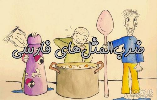 معنی ضرب المثل دندان طمع را کندن