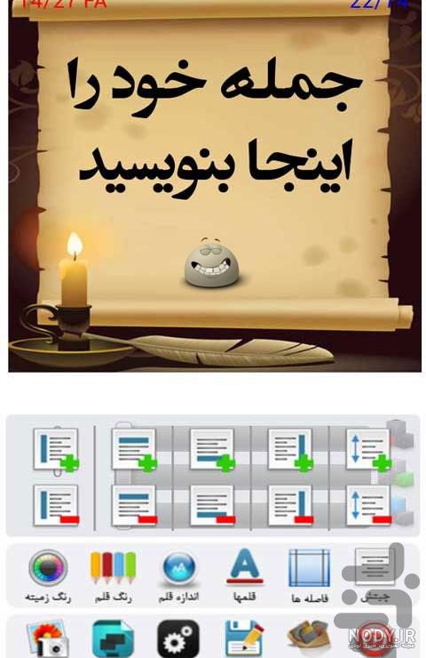 نرم افزار نوشتن فارسی روی عکس برای کامپیوتر نرم افزار نوشتن فارسی روی عکس برای کامپیوتر