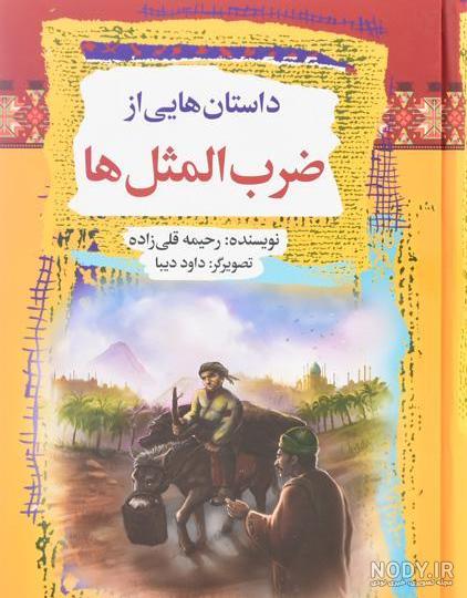نقاشی آب در هاون کوبیدن