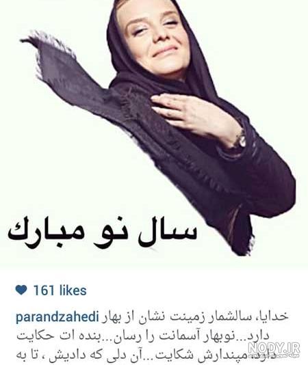 هنرمندان و بازیگران ایرانی