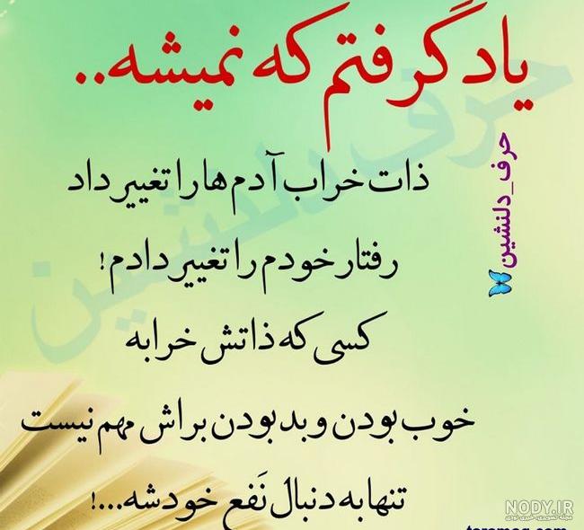 پروفایل انسانهای بد ذات