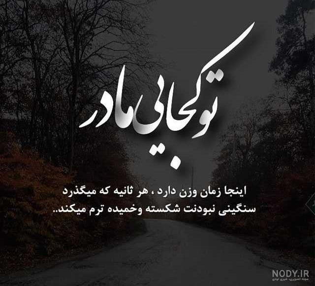 پروفایل تسلیت رفیق پروفایل تسلیت رفیق