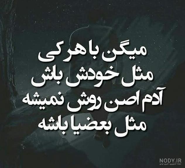 پروفایل تیکه انداختن پروفایل تیکه انداختن