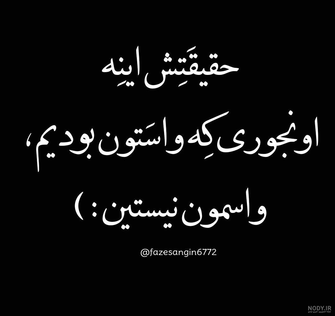 پروفایل تیکه دار خفن پروفایل تیکه دار خفن
