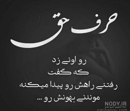 پروفایل تیکه سنگین پروفایل تیکه سنگین