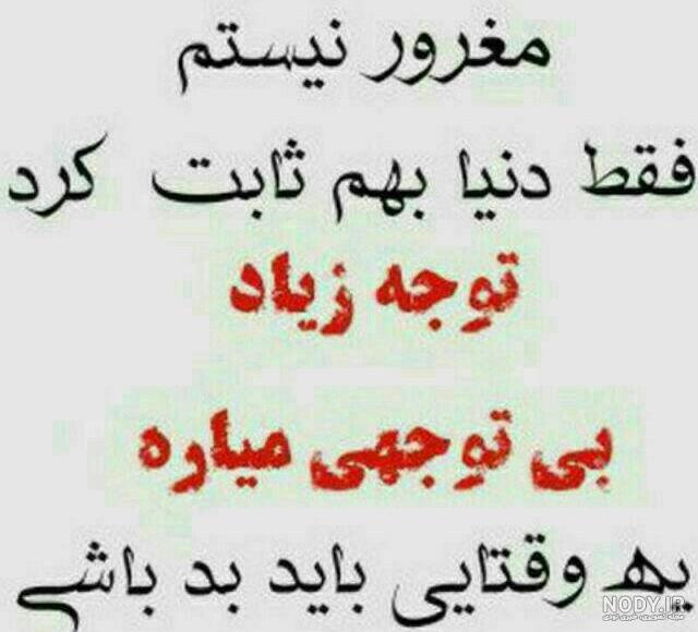 پروفایل ذات کثیف