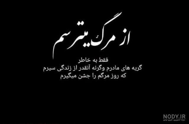 پروفایل مرده پرست پروفایل مرده پرست