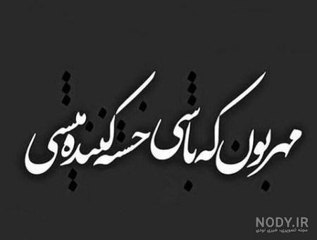 پروفایل کنایه امیز به خانواده شوهر پروفایل کنایه امیز به خانواده شوهر