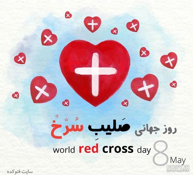 پرچم صلیب سرخ