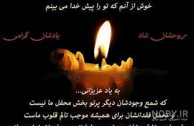 پیام فاتحه شب جمعه پیام فاتحه شب جمعه
