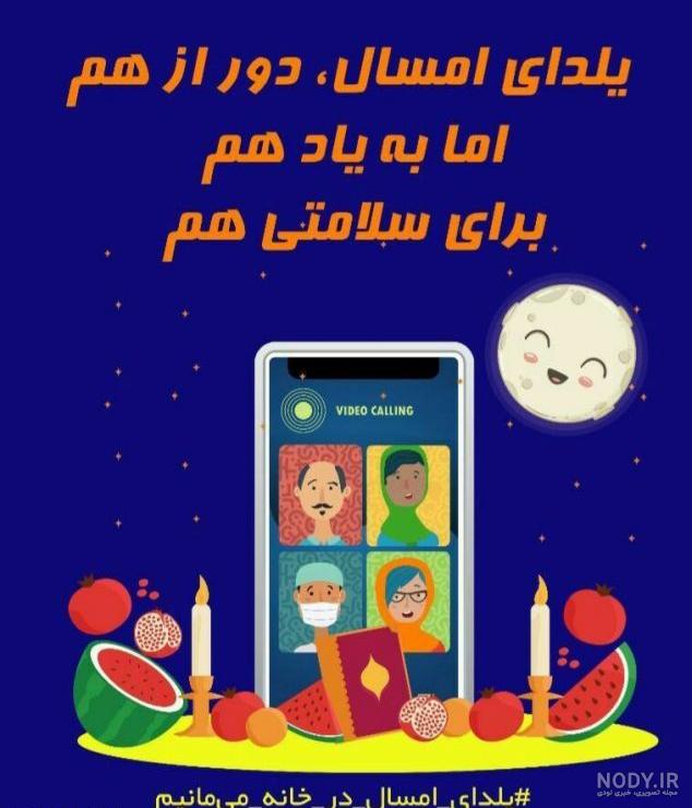 پیشاپیش یلدا مبارک