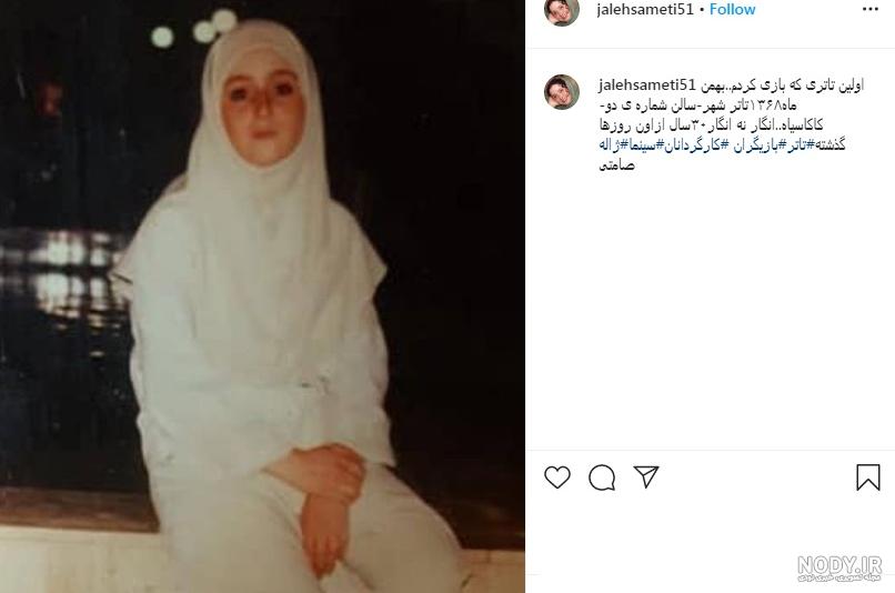 ژاله صامتی و دامادش ژاله صامتی و دامادش