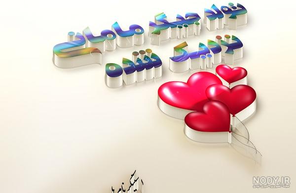 ژست عکس تولد ژست عکس تولد